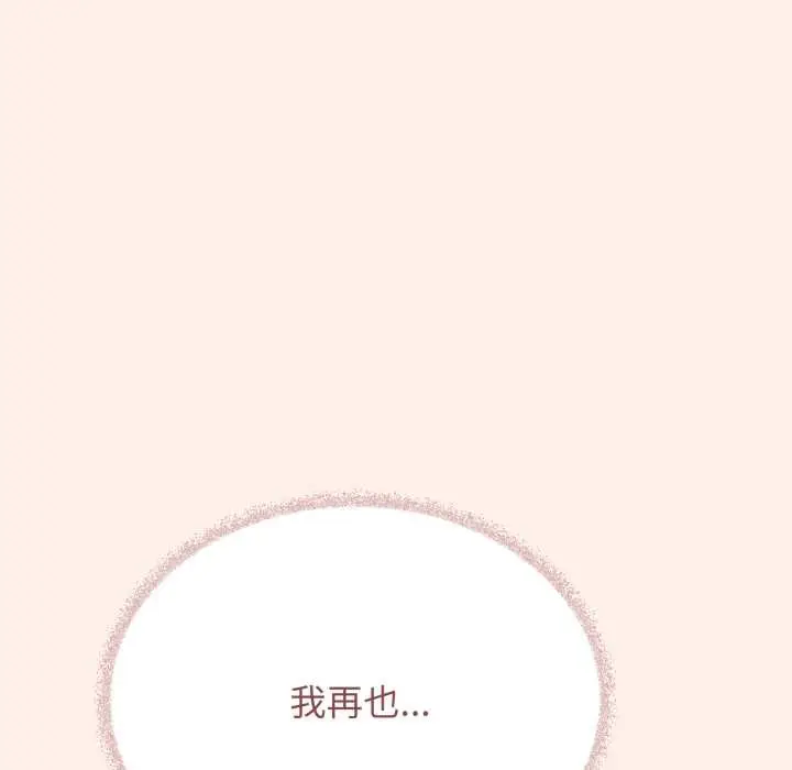 《缺德邻居难相处》第52话图137