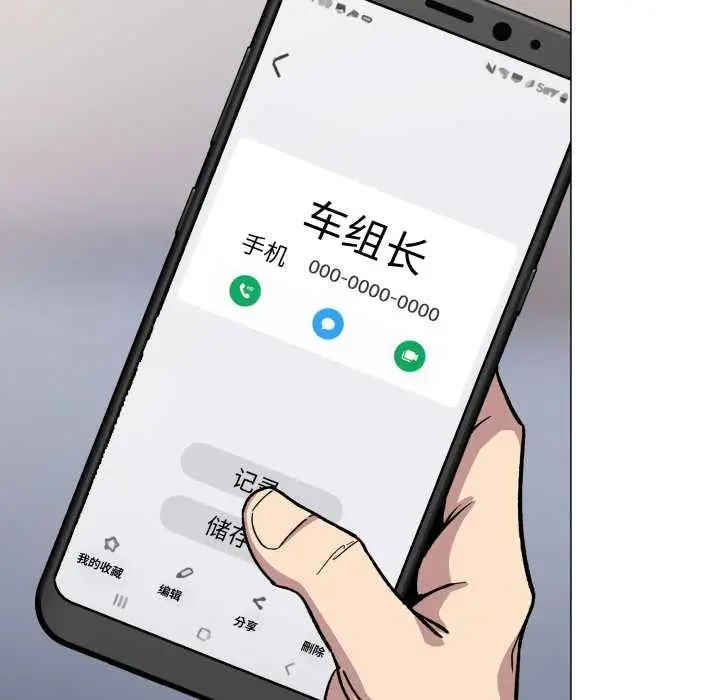 《缺德邻居难相处》第52话图161