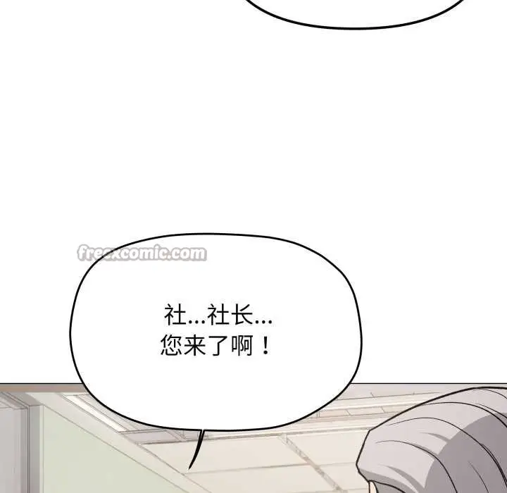 《缺德邻居难相处》第52话图168