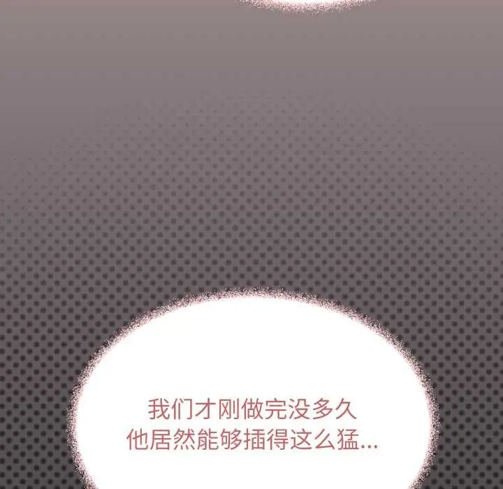 《缺德邻居难相处》第52话图17