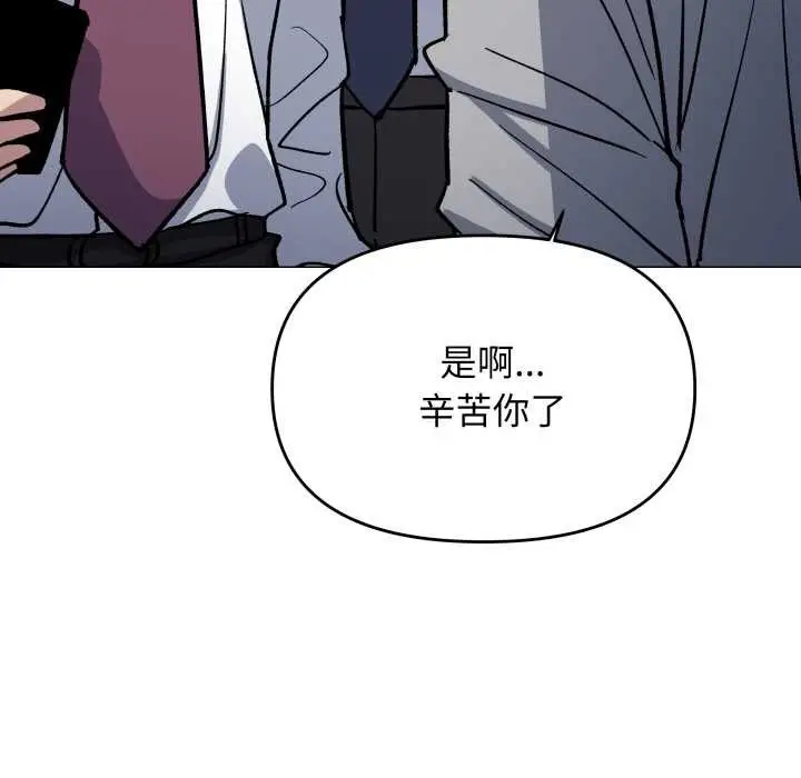 《缺德邻居难相处》第52话图170