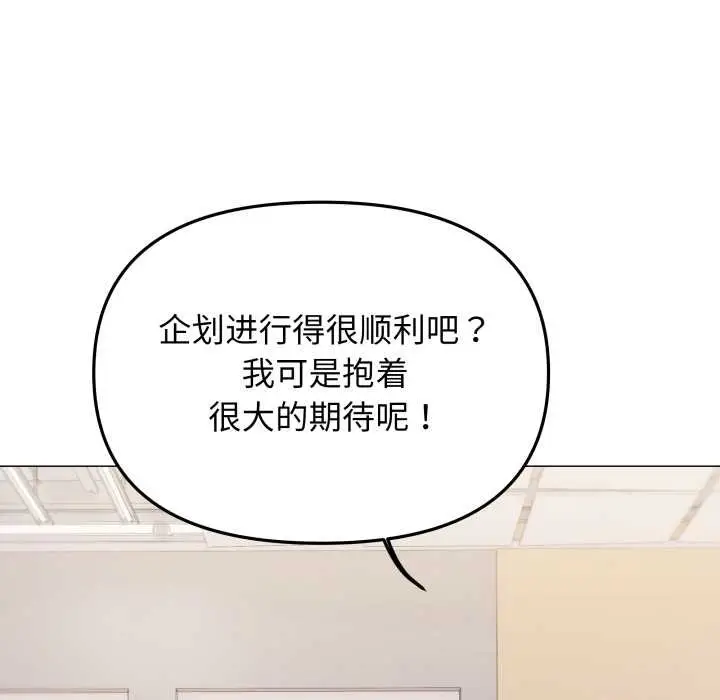 《缺德邻居难相处》第52话图171