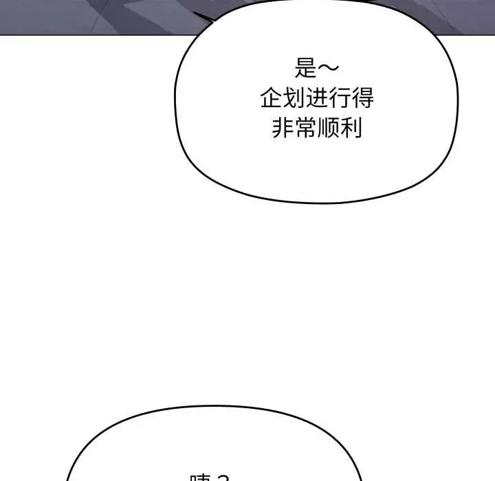 《缺德邻居难相处》第52话图173