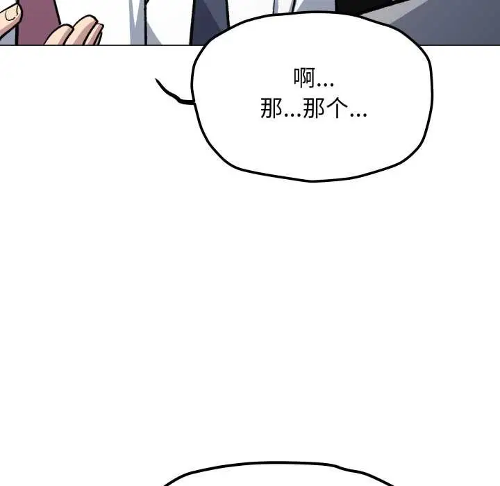 《缺德邻居难相处》第52话图175