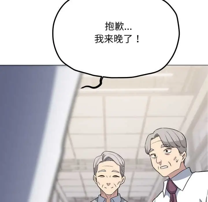 《缺德邻居难相处》第52话图176
