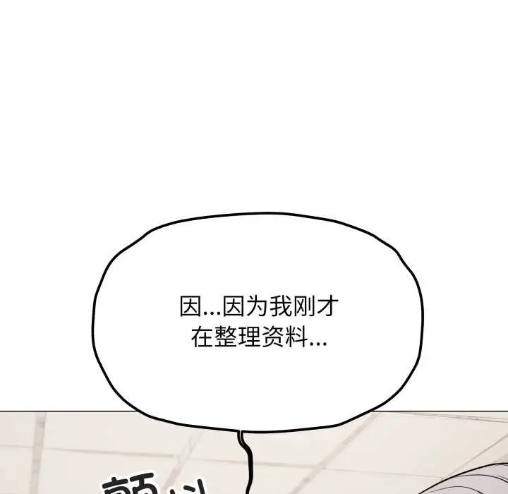 《缺德邻居难相处》第52话图178