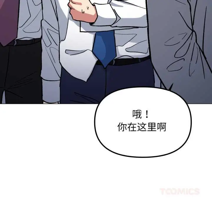 《缺德邻居难相处》第52话图180