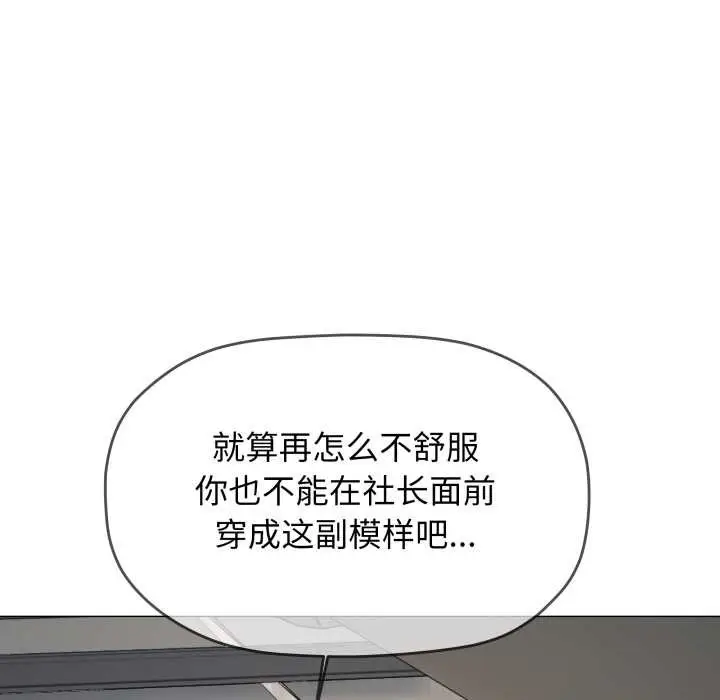 《缺德邻居难相处》第52话图181