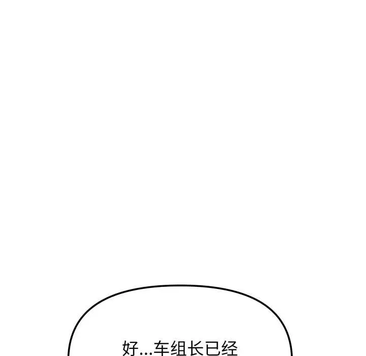 《缺德邻居难相处》第52话图184