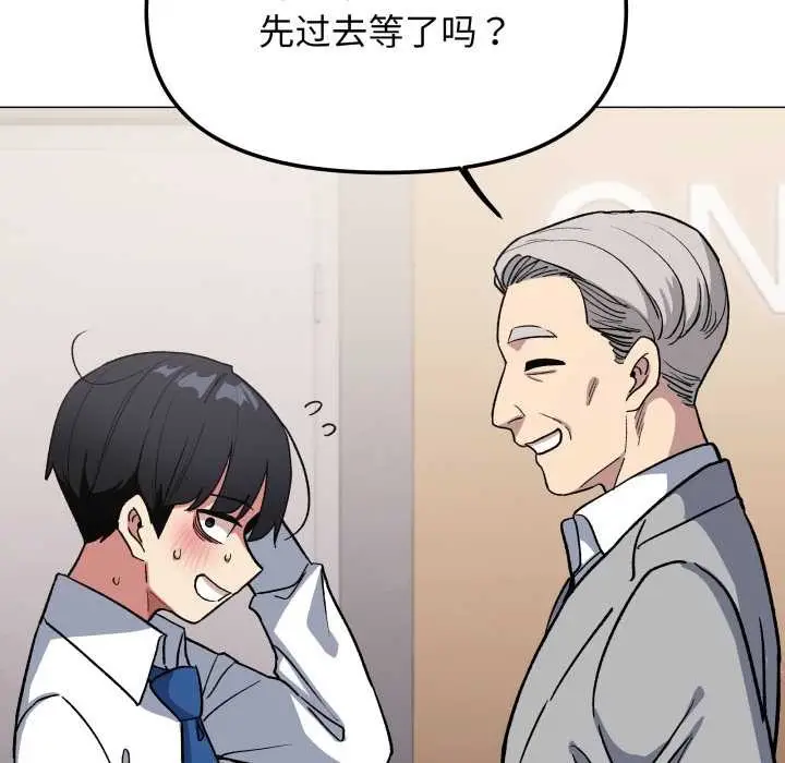 《缺德邻居难相处》第52话图185
