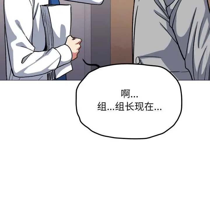《缺德邻居难相处》第52话图186