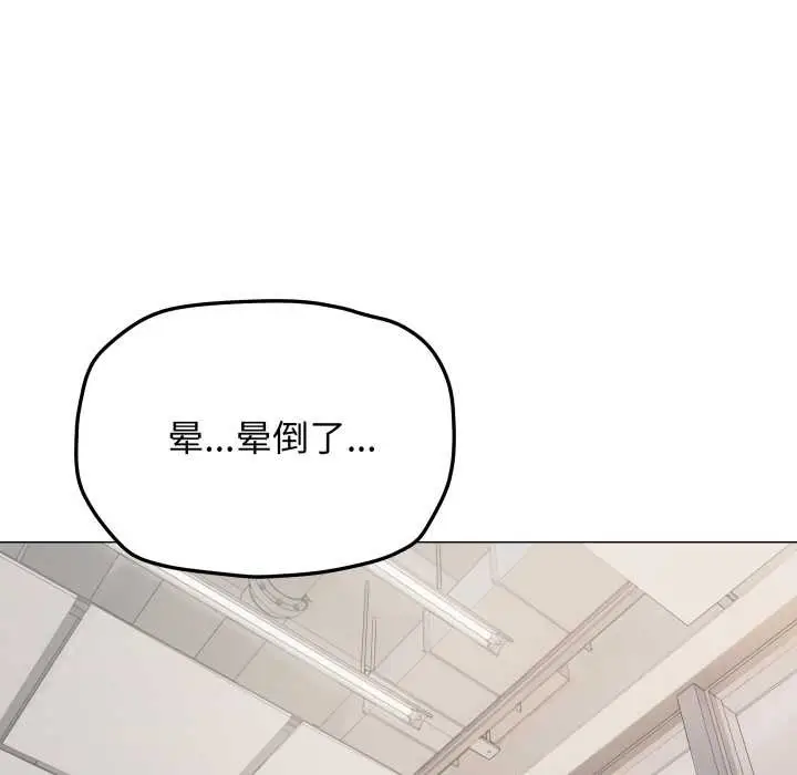 《缺德邻居难相处》第52话图187