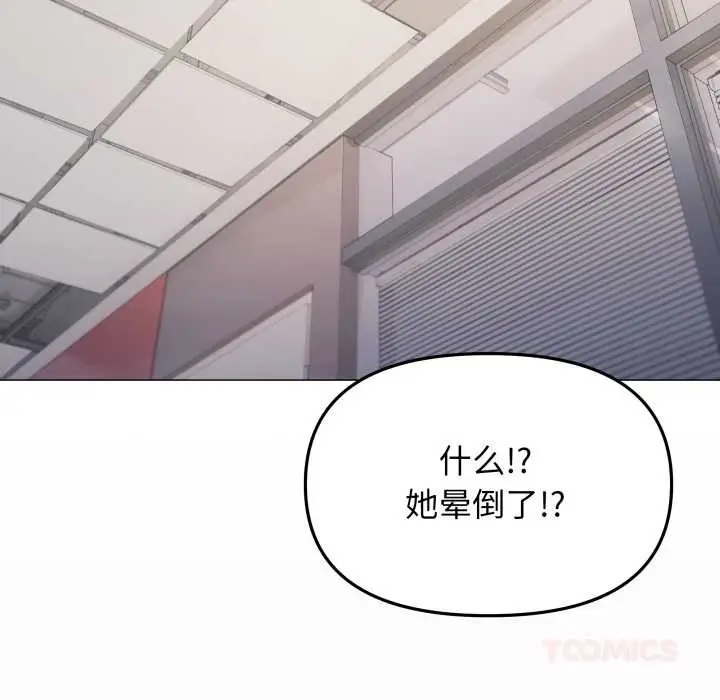 《缺德邻居难相处》第52话图188