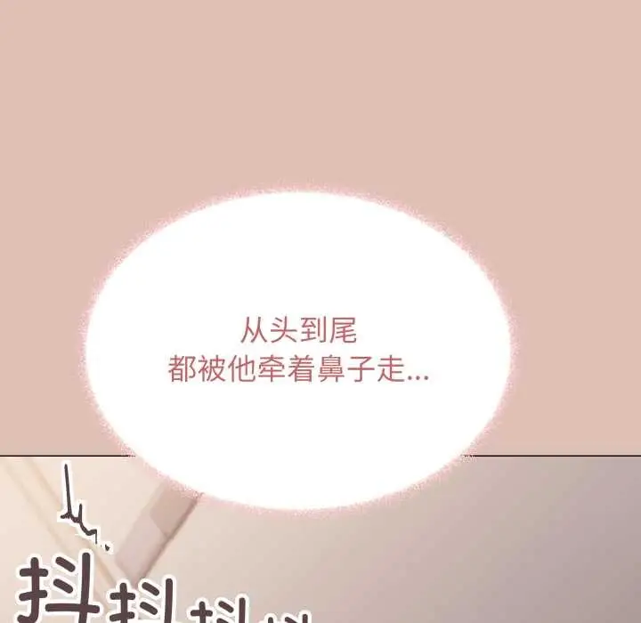 《缺德邻居难相处》第52话图29