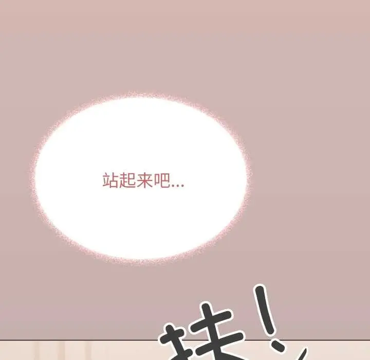 《缺德邻居难相处》第52话图33