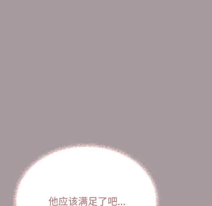 《缺德邻居难相处》第52话图41