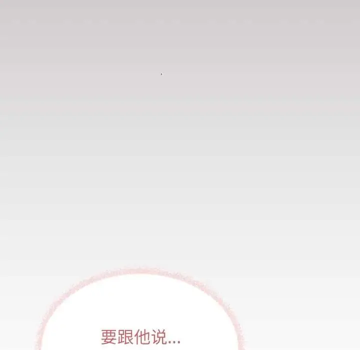 《缺德邻居难相处》第52话图45