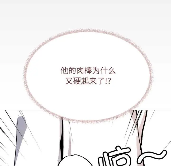 《缺德邻居难相处》第52话图54