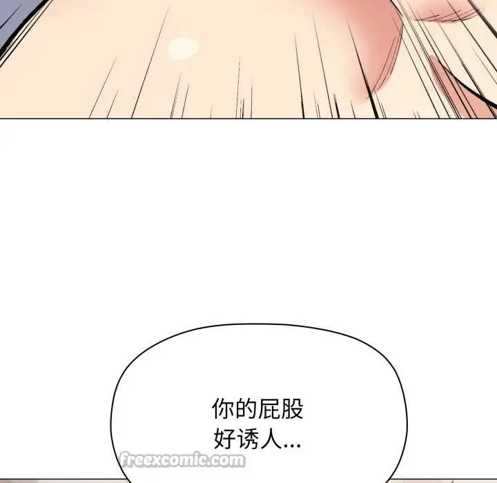 《缺德邻居难相处》第52话图56