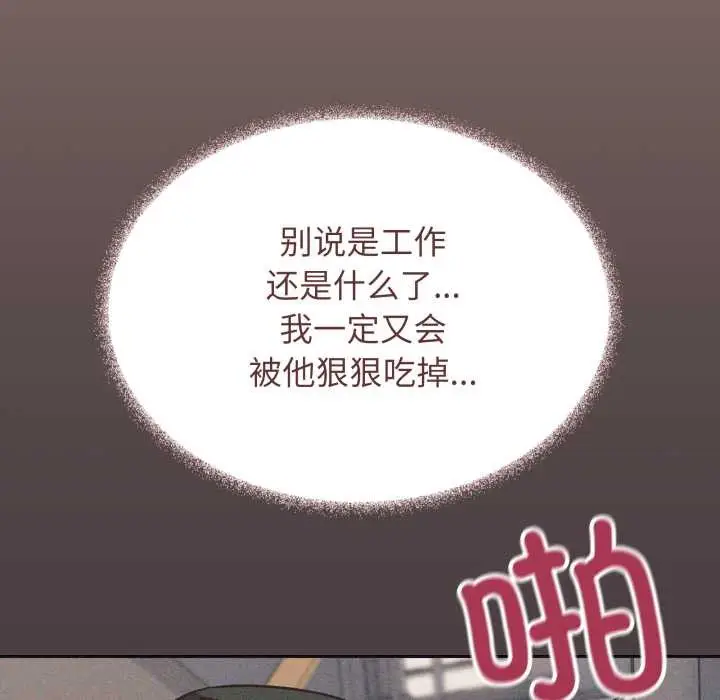 《缺德邻居难相处》第52话图63