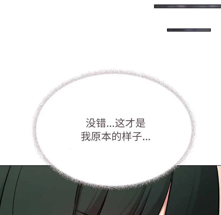 《缺德邻居难相处》第52话图79