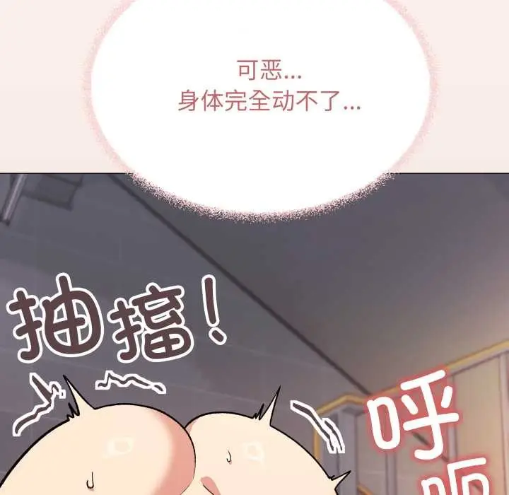 《缺德邻居难相处》第52话图8