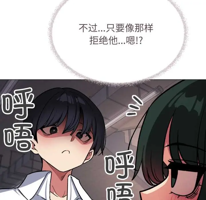 《缺德邻居难相处》第52话图82