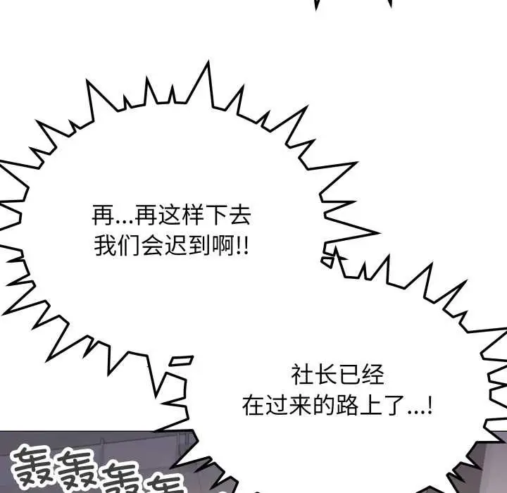 《缺德邻居难相处》第52话图89