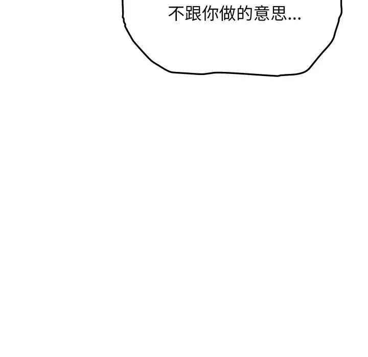 《缺德邻居难相处》第52话图95
