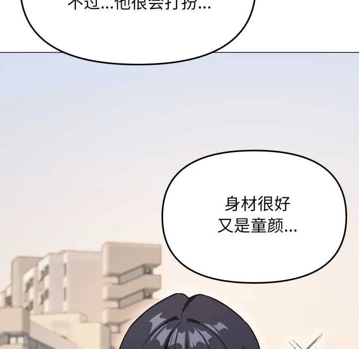 《缺德邻居难相处》第53话图105