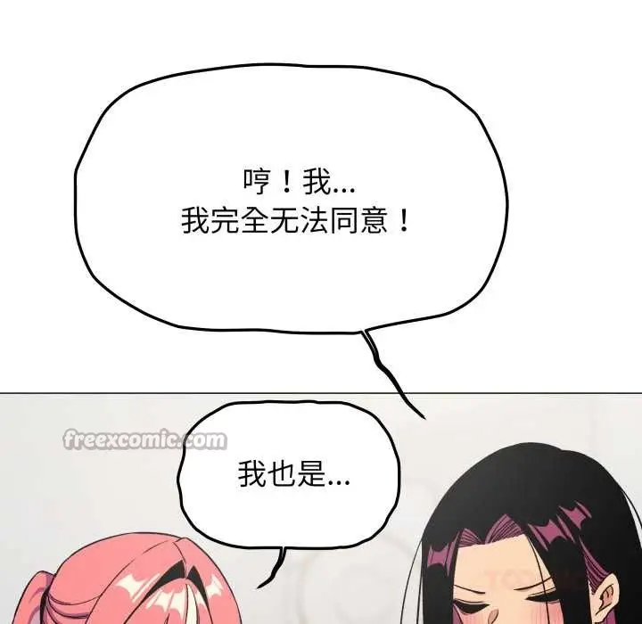 《缺德邻居难相处》第53话图112