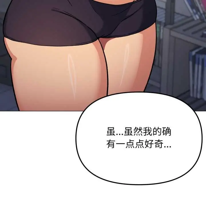 《缺德邻居难相处》第53话图117