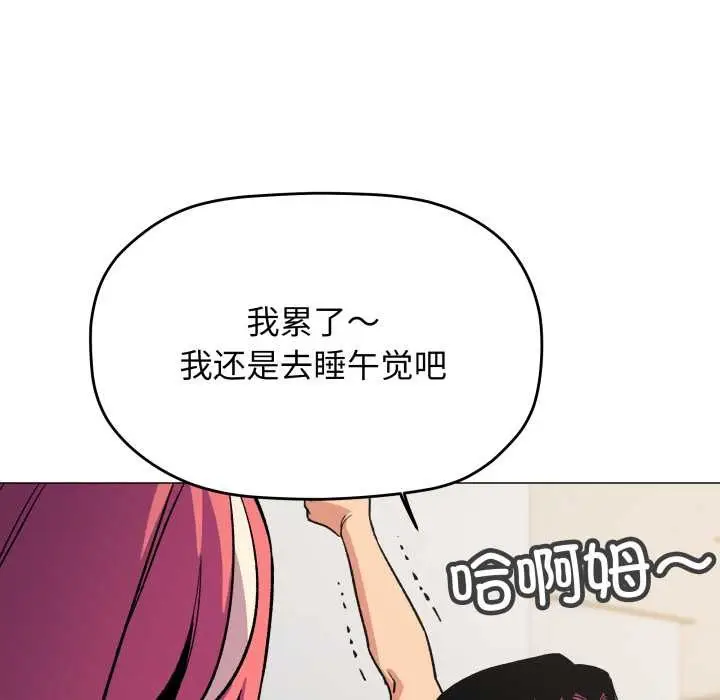 《缺德邻居难相处》第53话图119
