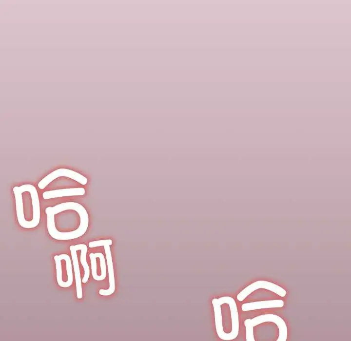 《缺德邻居难相处》第53话图12