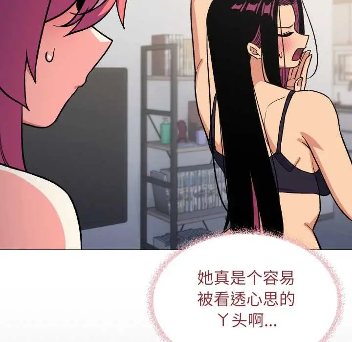 《缺德邻居难相处》第53话图120