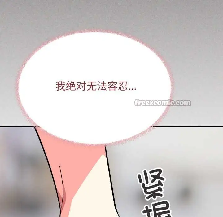 《缺德邻居难相处》第53话图126