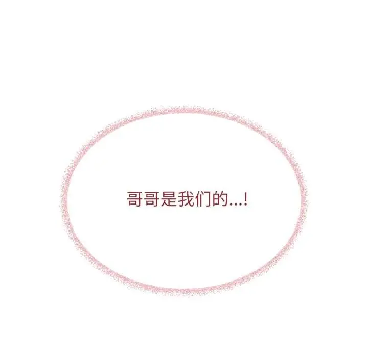 《缺德邻居难相处》第53话图132