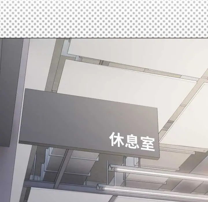 《缺德邻居难相处》第53话图135