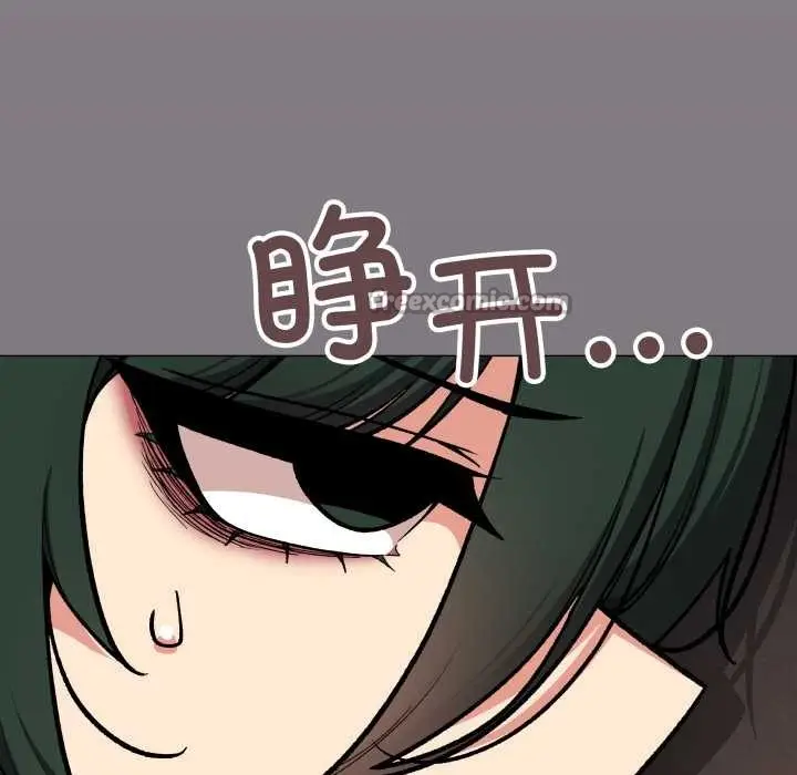 《缺德邻居难相处》第53话图140