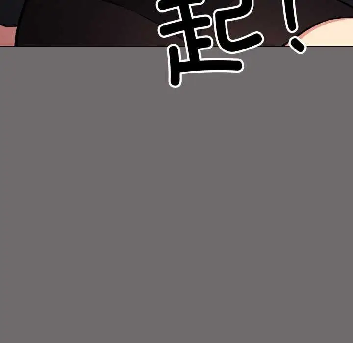 《缺德邻居难相处》第53话图144