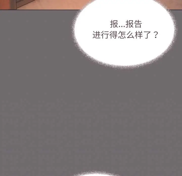 《缺德邻居难相处》第53话图147