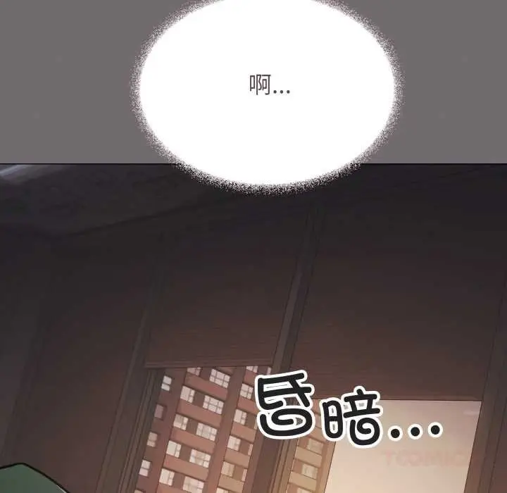 《缺德邻居难相处》第53话图148