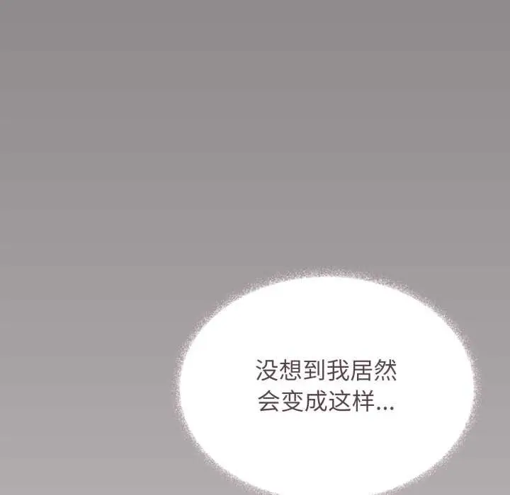 《缺德邻居难相处》第53话图150