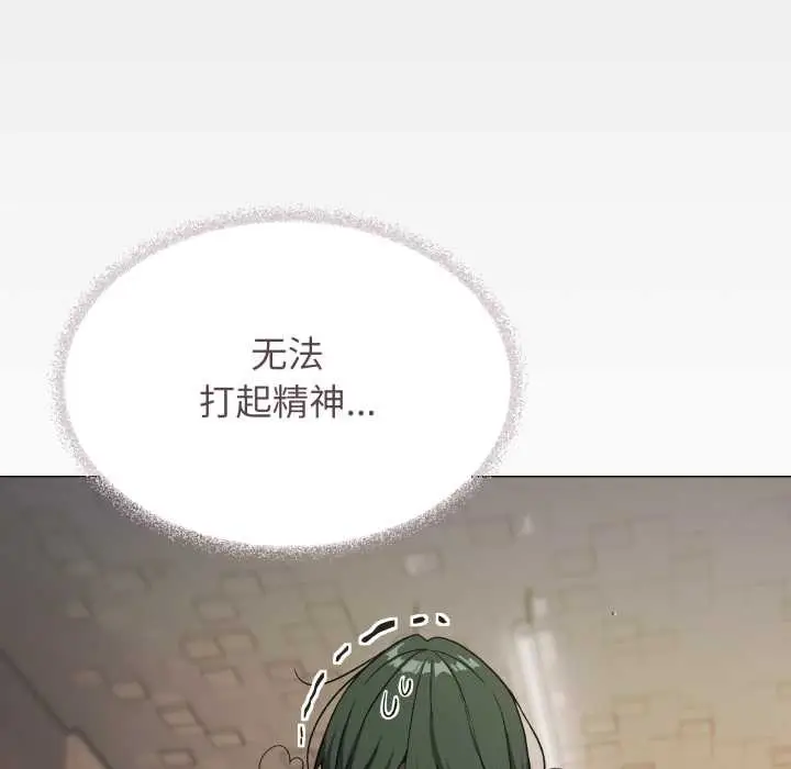 《缺德邻居难相处》第53话图153