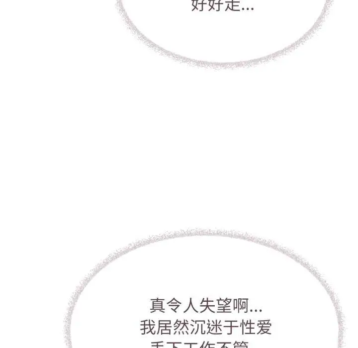 《缺德邻居难相处》第53话图156