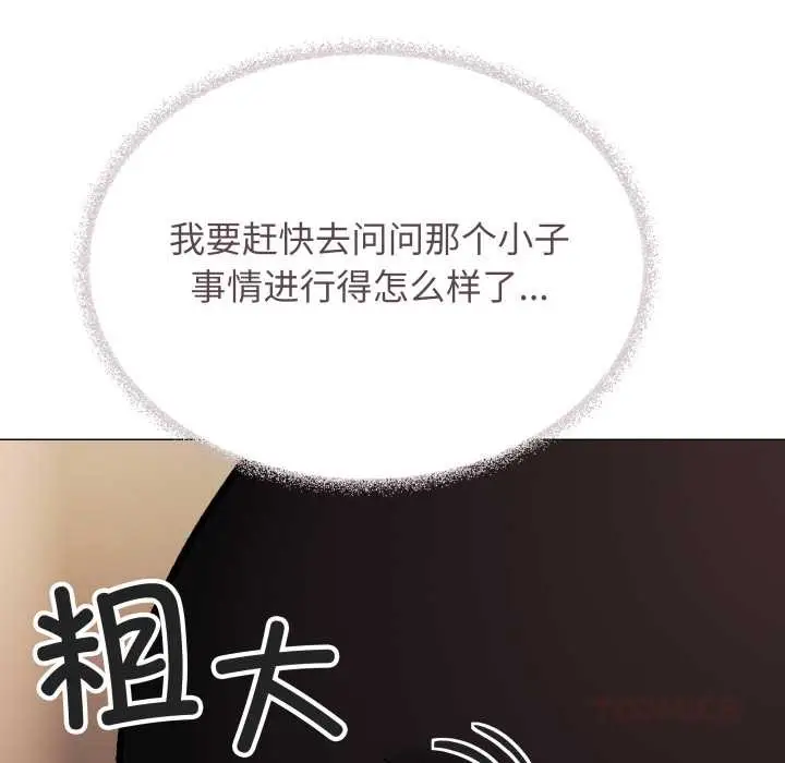 《缺德邻居难相处》第53话图160