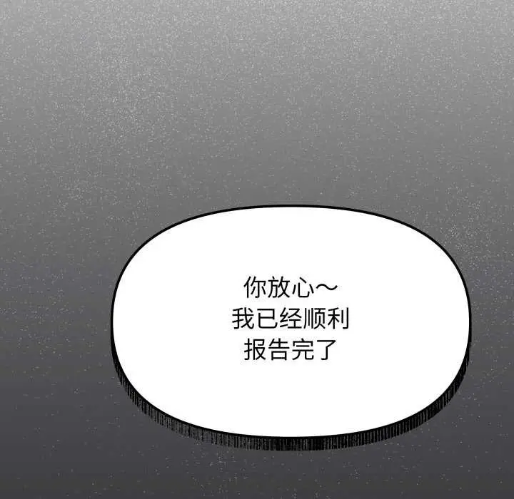 《缺德邻居难相处》第53话图165