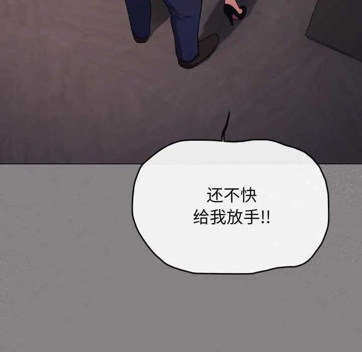 《缺德邻居难相处》第53话图170
