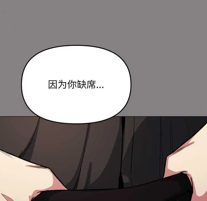 《缺德邻居难相处》第53话图171