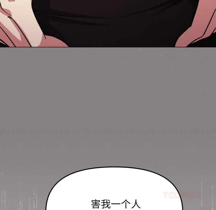 《缺德邻居难相处》第53话图172